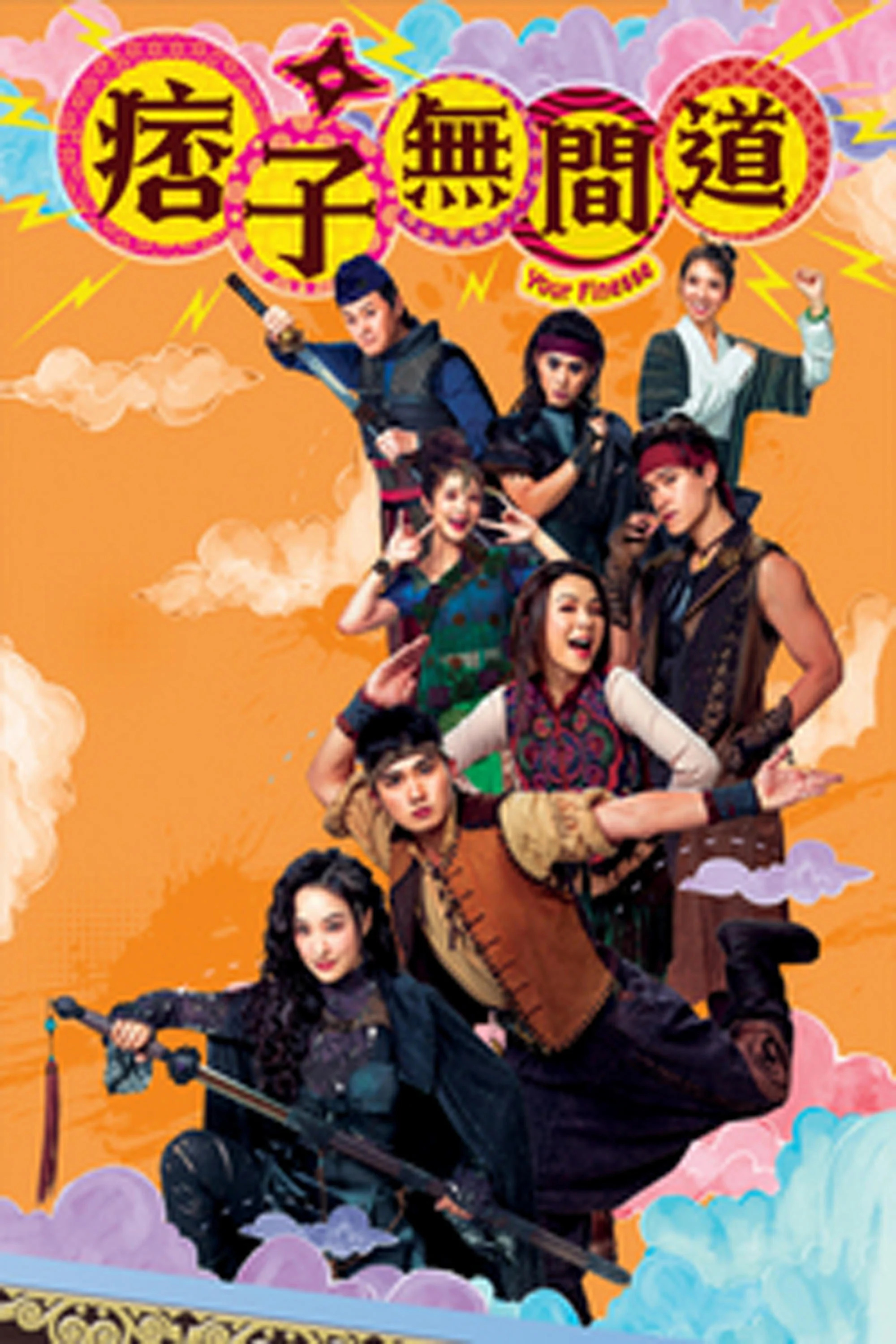 Phim Ma Mãnh Vô Gian Đạo