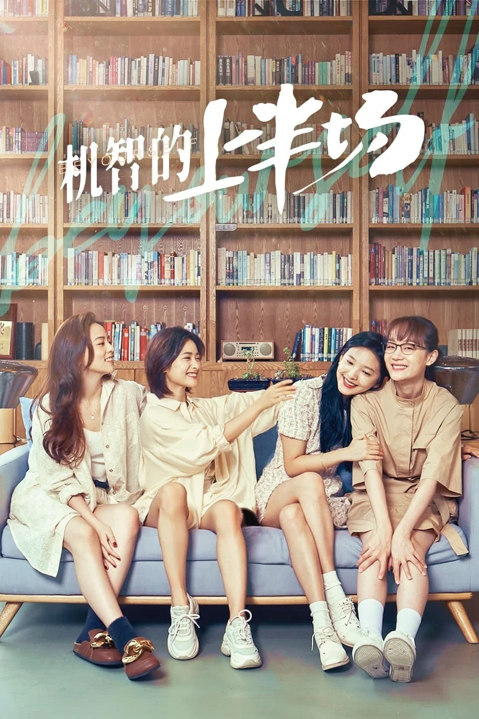 Phim Nửa Hiệp Cơ Trí