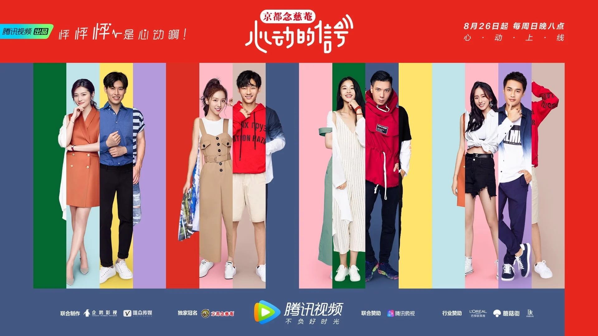 Tín Hiệu Con Tim (Phần 4)