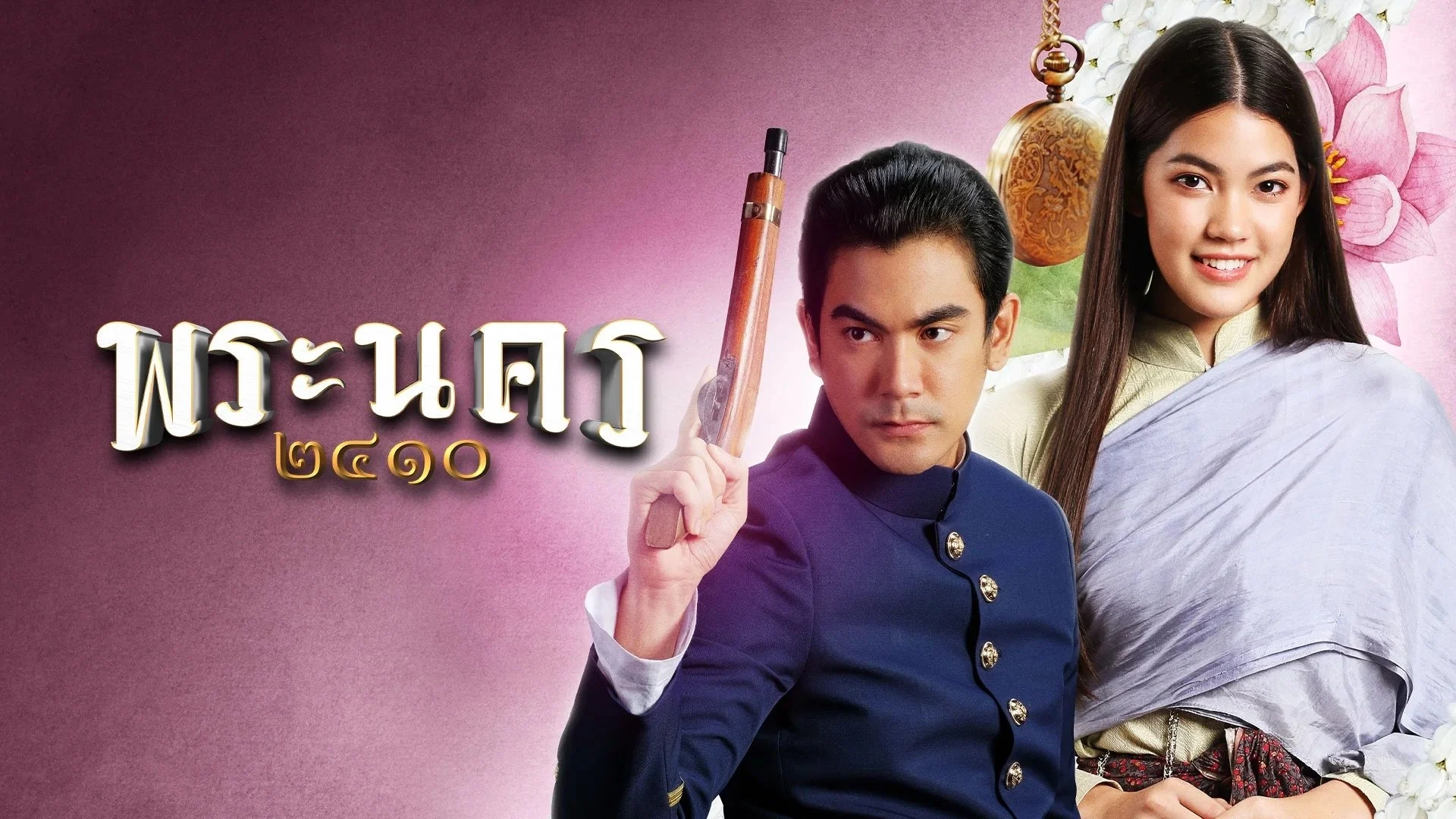 Kẻ Mai Mối Xứng Tầm