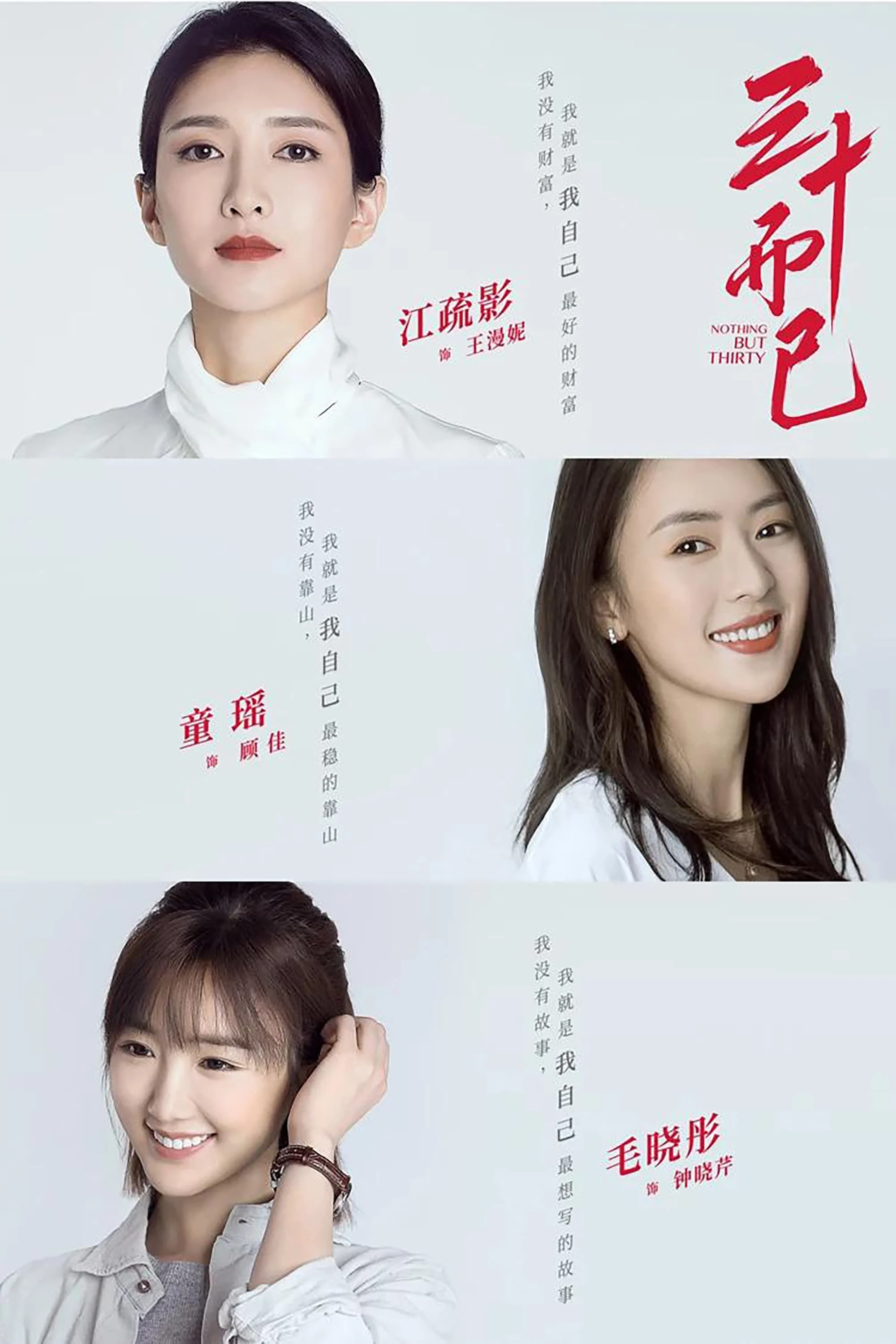 Phim 30 Chưa Phải Là Hết