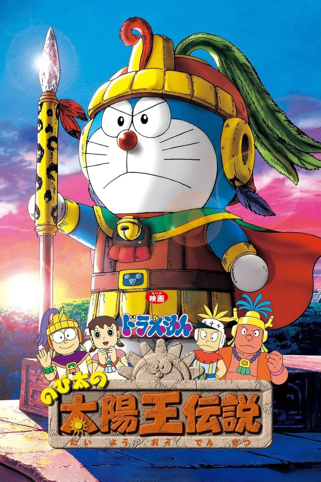 Phim Doraemon: Nobita và Truyền Thuyết Vua Mặt Trời