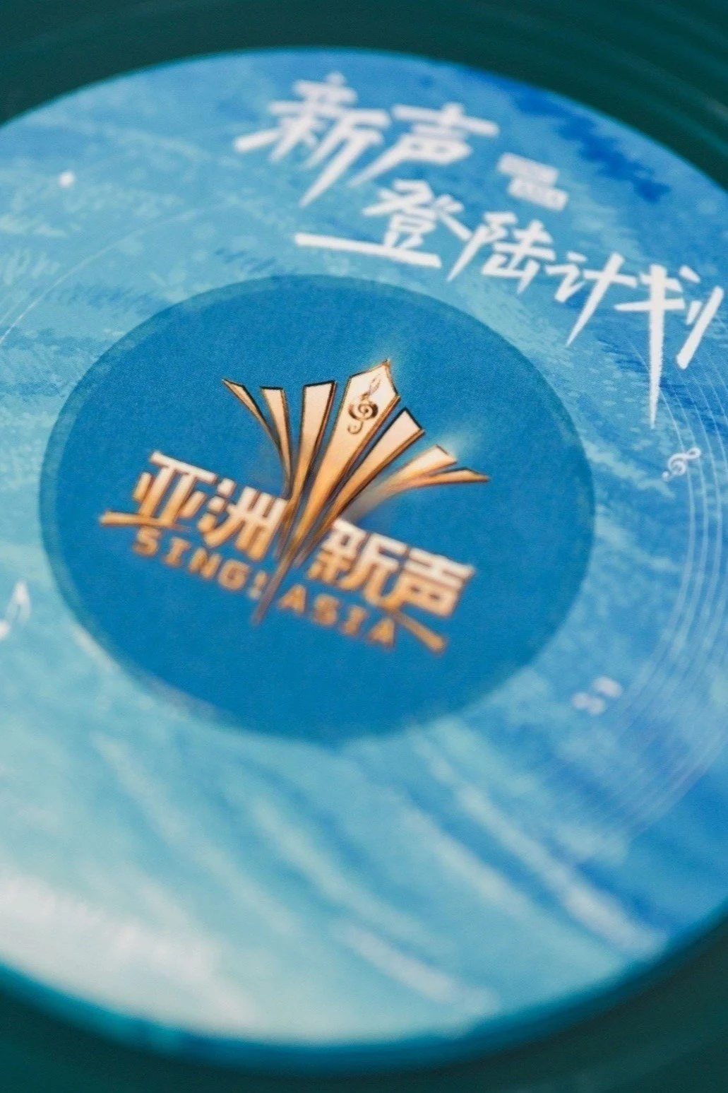 Phim Giọng Hát Mới Châu Á