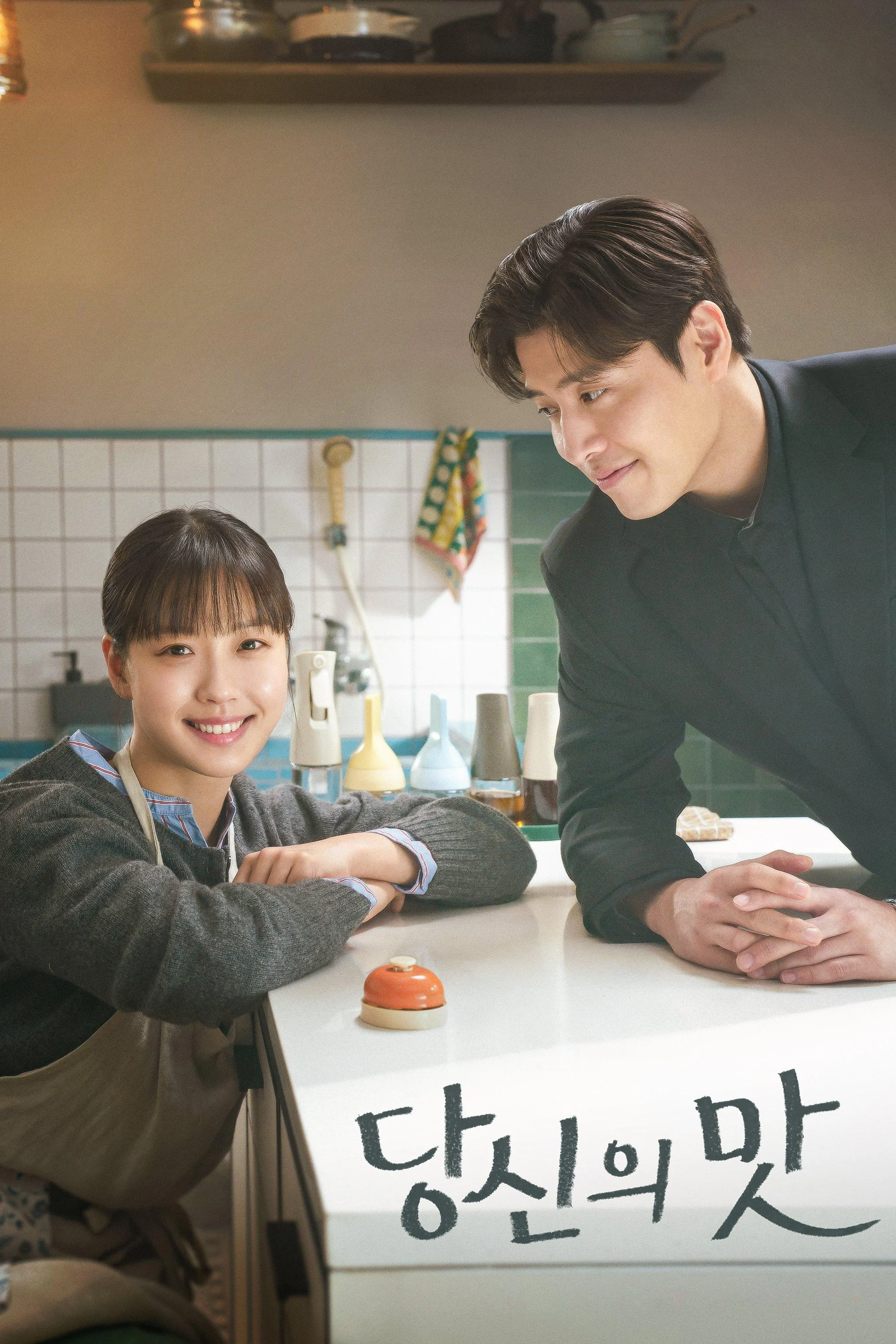 Phim Mỹ Vị Yêu Đương