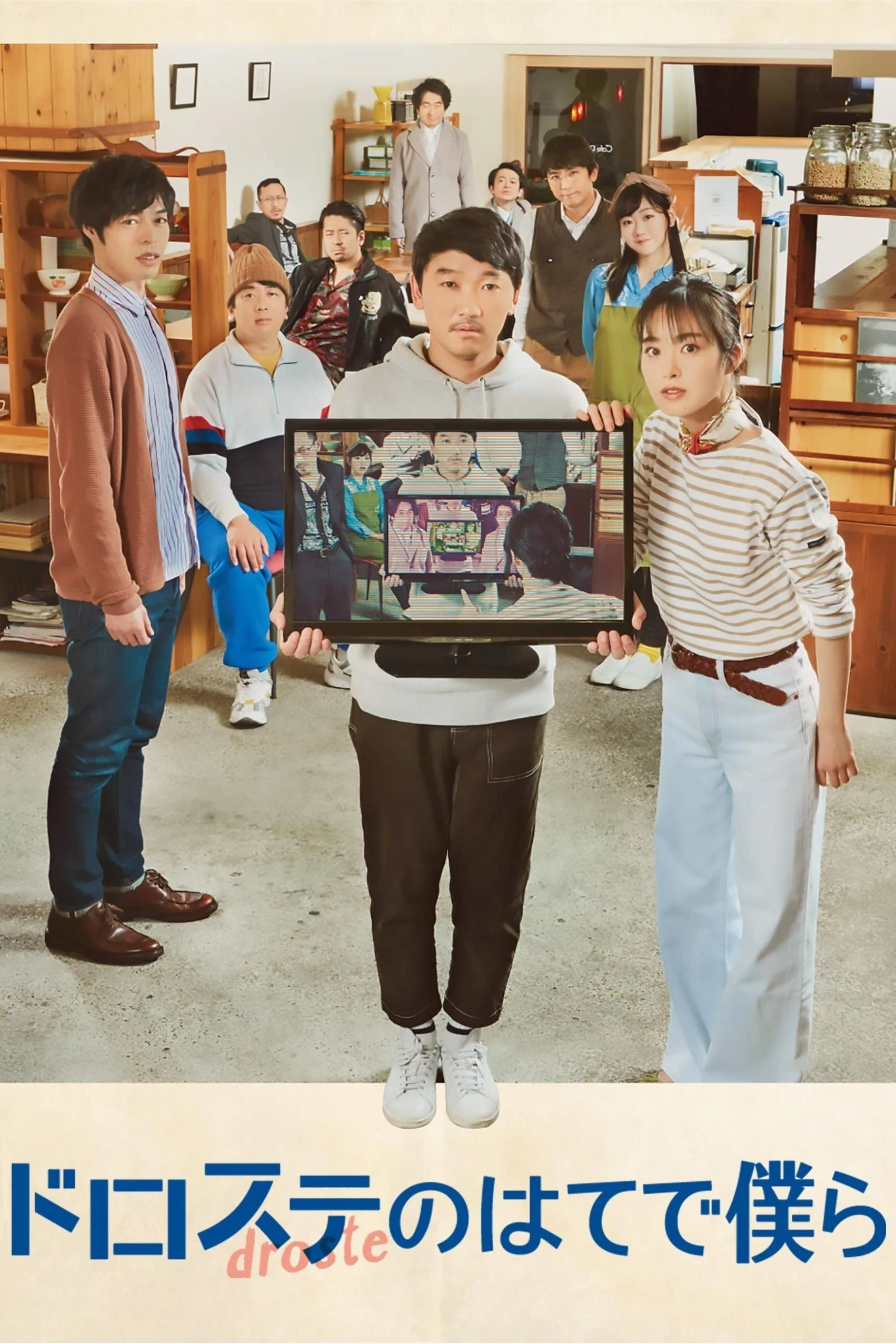 Phim Vòng Lặp Hai Phút