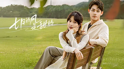 Gió Tháng Bảy Dịu Dàng