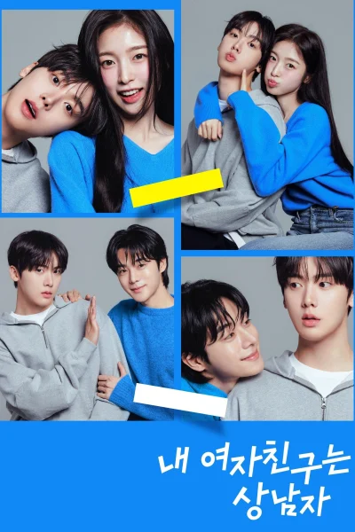 Phim Bạn Gái Tôi Trở Thành Con Trai Rồi!