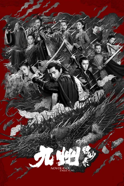 Phim Cửu Châu Phiêu Miểu Lục