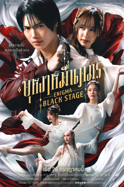 Phim Người Đàn Ông Ma Thuật: Sân Khấu Đen