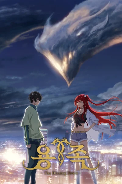 Phim Bình Minh Rực Lửa (Phần 1)