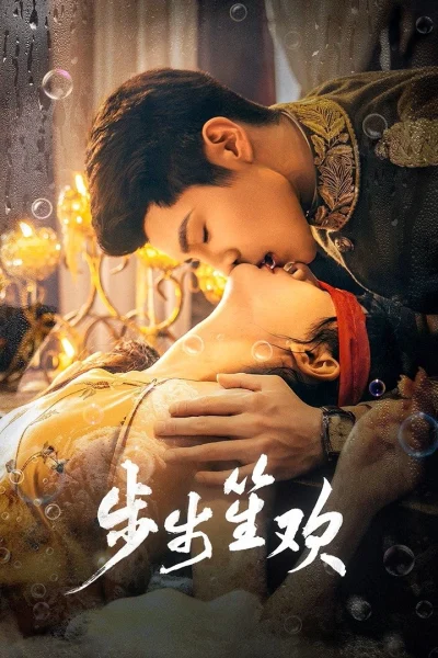 Phim Bộ Bộ Sênh Hoan