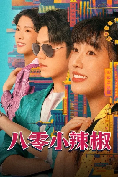 Phim Ớt Nhỏ Thập Niên 80