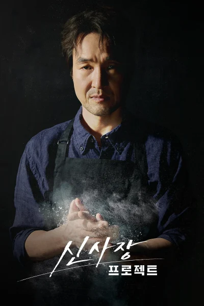 Phim Bậc Thầy Hòa Giải