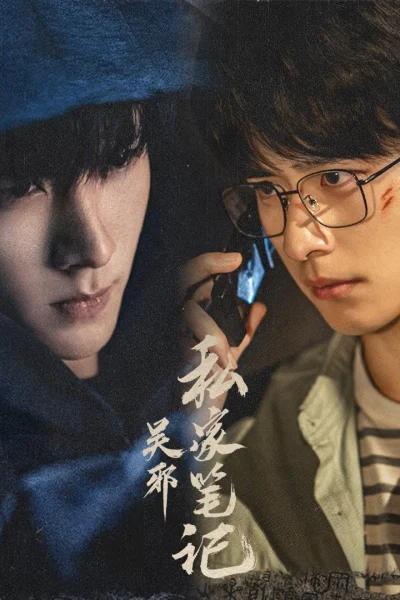 Phim Bút Ký Tư Gia Của Ngô Tà