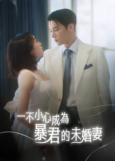 Phim Cô Dâu Tương Lai Của Bạo Quân (Phim Ngắn)