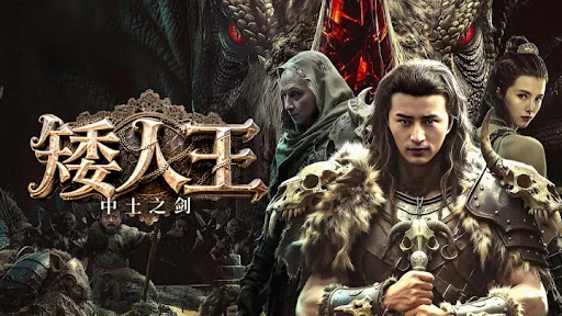 Thanh Kiếm Của Vua Người Lùn