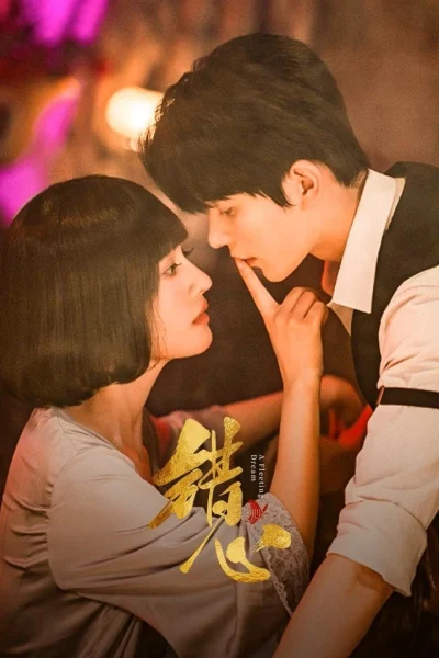 Phim Trao Nhầm Trái Tim