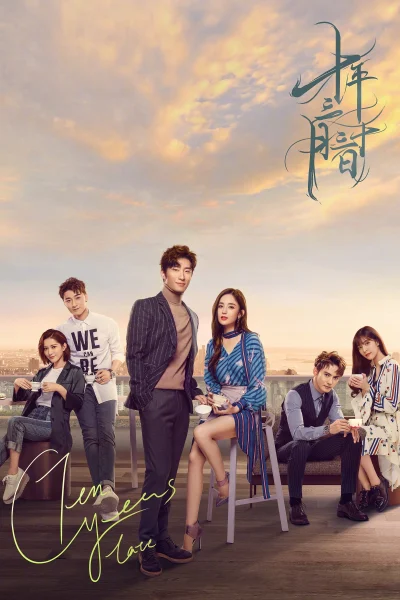 Phim 10 Năm 3 Tháng 30 Ngày (Thập Niên Tam Nguyệt Tam Thập Nhật)