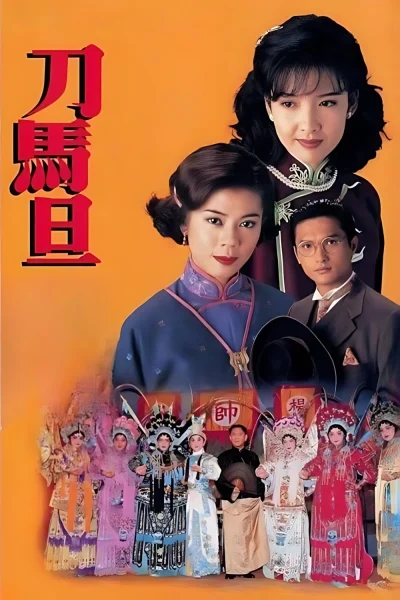 Phim Điệp Vụ Sân Khấu (Sân Khấu Phong Vân)