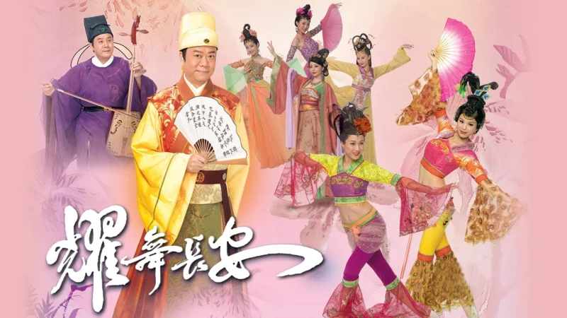 Diệu Vũ Trường An