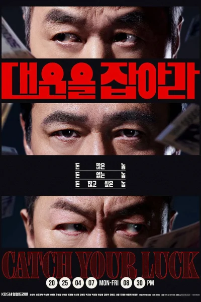 Phim Giữ Chặt Vận May