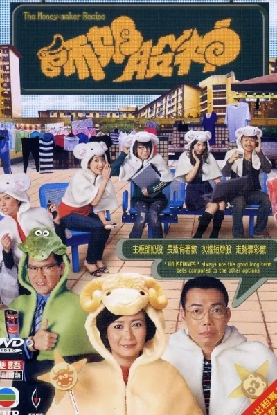 Phim Nữ Hoàng Cổ Phiếu