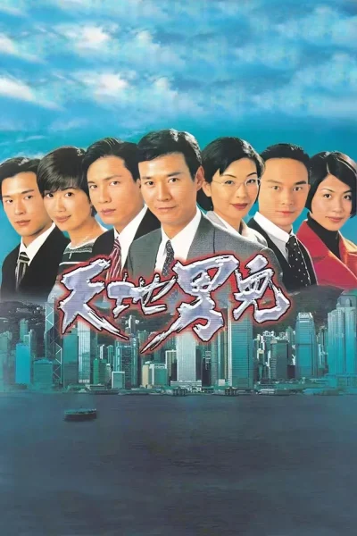 Phim Thiên Địa Nam Nhi