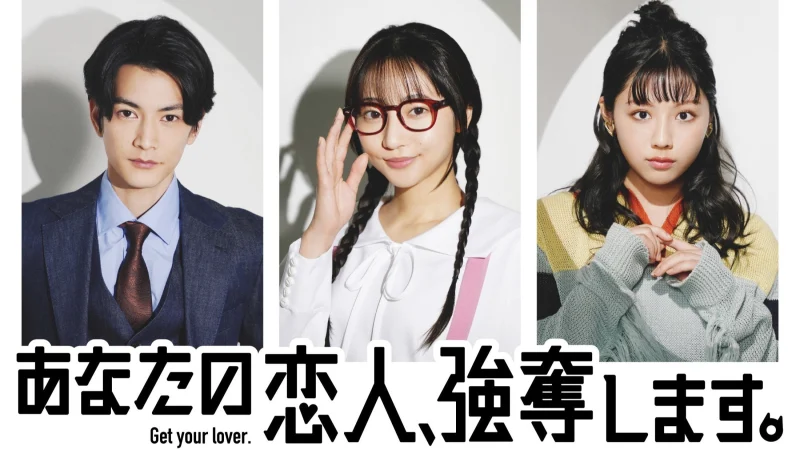 Dịch Vụ Cướp Người Yêu