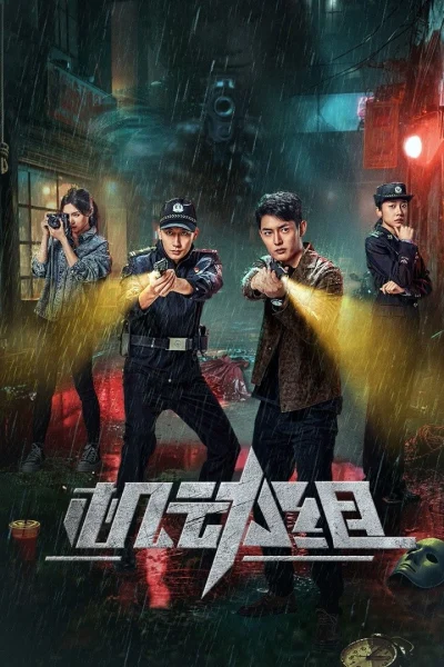 Phim Đội Cơ Động