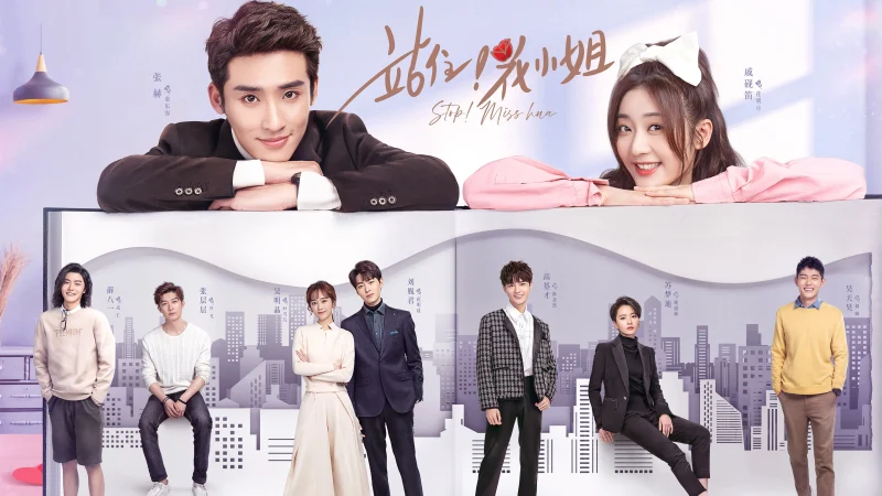 Đứng Lại, Hoa Tiểu Thư