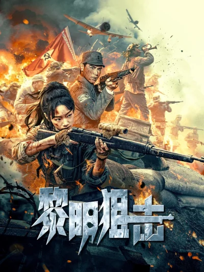 Phim Tập Kích Lúc Bình Minh