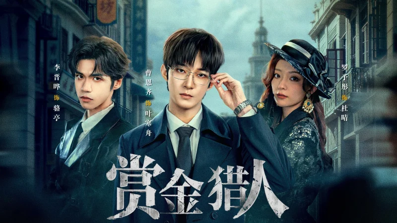 Thợ Săn Truy Chạy