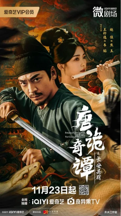 Phim Đường Quỷ Kỳ Đàm