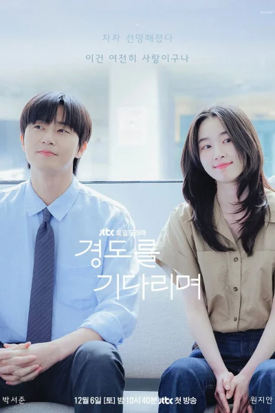 Phim Mong Ngày Mai Đến