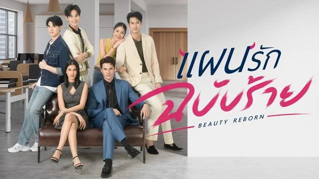 Vẻ Đẹp Tái Sinh